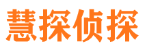 冠县侦探公司